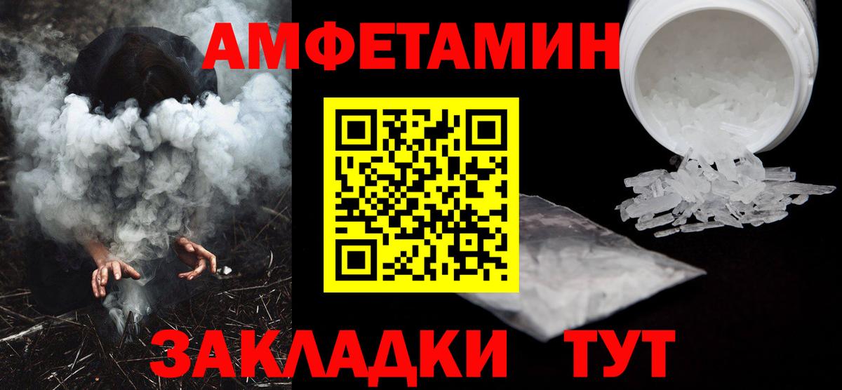 Amphetamine 97%  АМФ  Когалым  Вход с VPN 