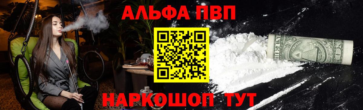 А ПВП Crystall  Вход с VPN  Когалым  Alpha-PVP VHQ  A-PVP крисы CK 