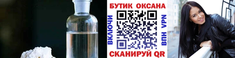 Бутират жидкий экстази  Когалым 
