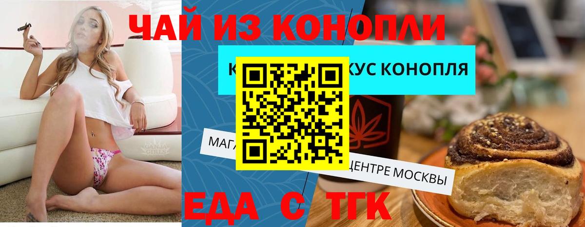 Когалым  Еда ТГК конопля  Вход с VPN 