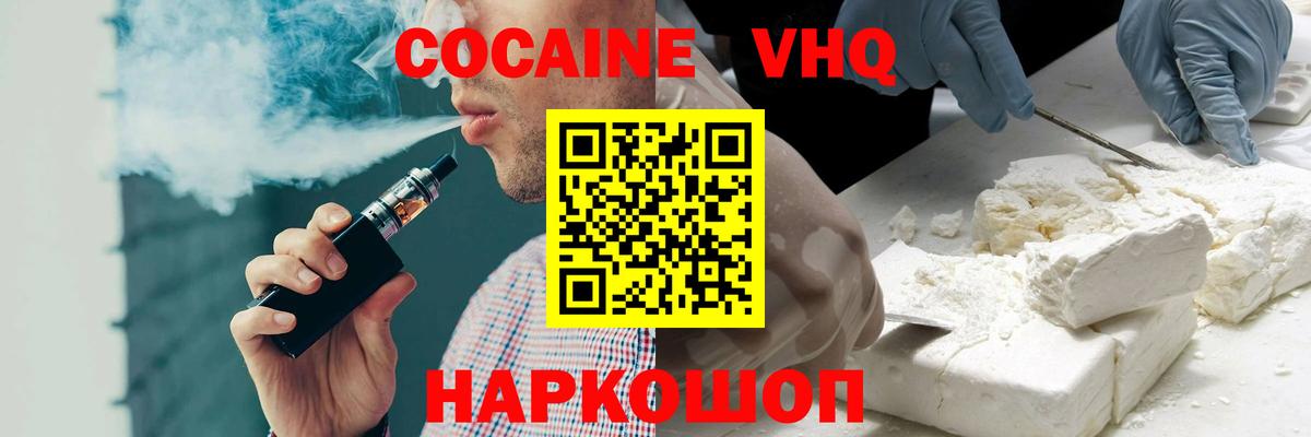 КОКАИН 99%  Вход с VPN  Когалым 