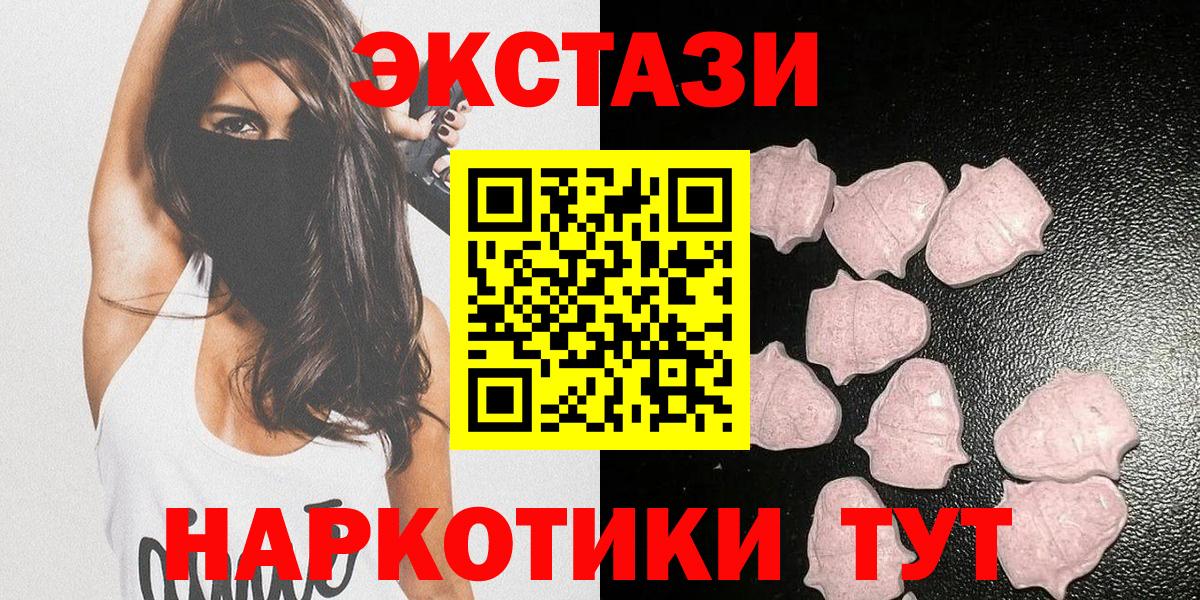 Ecstasy 250 мг  Вход с VPN  Когалым  Ecstasy XTC 