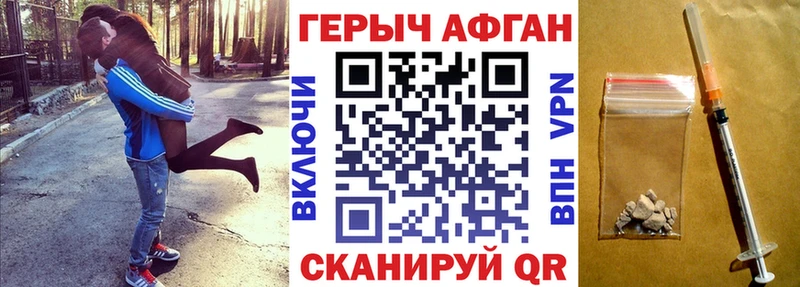 ГЕРОИН Heroin  Когалым 