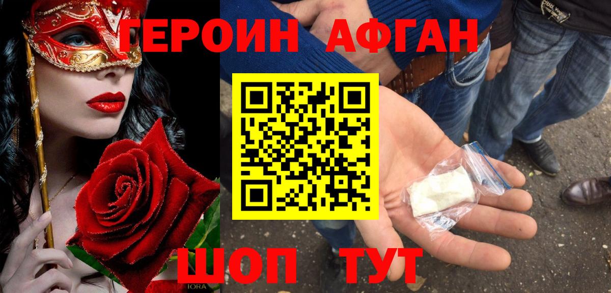 Героин  Вход с VPN  Когалым  ГЕРОИН Heroin 