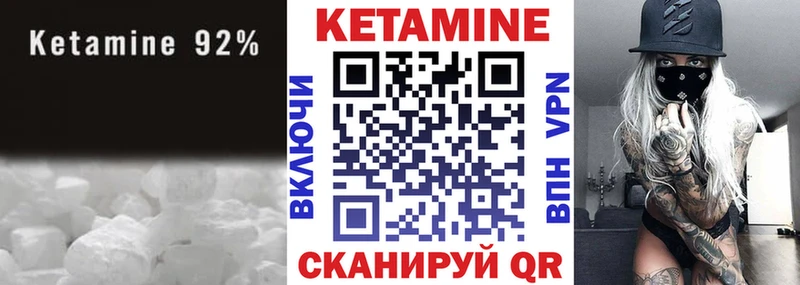 КЕТАМИН VHQ  Когалым 