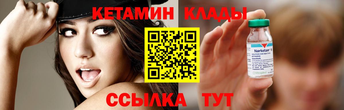 Кетамин ketamine  Вход с VPN  Когалым 