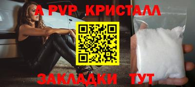 а пвп мука Конаково