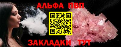 альфа пвп VHQ Комсомольск-на-Амуре