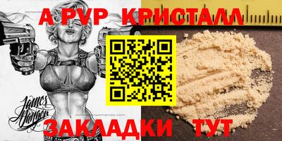 а пвп мука Конаково