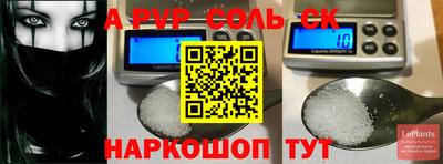 альфа пвп VHQ Комсомольск-на-Амуре