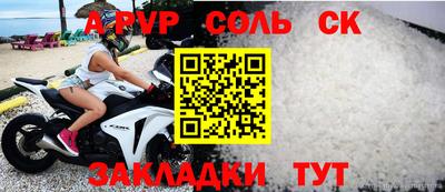 альфа пвп VHQ Комсомольск-на-Амуре