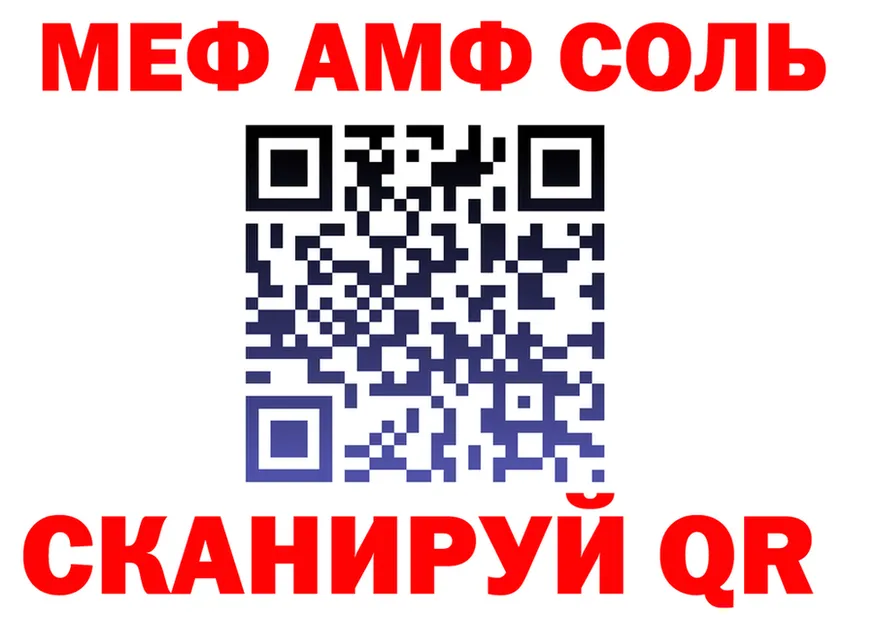 МЕФ кристаллы зеркало сайты даркнета blacksprut Когалым