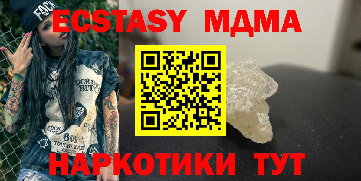 MDMA crystal  MDMA  МДМА Molly  Когалым  Вход с VPN 