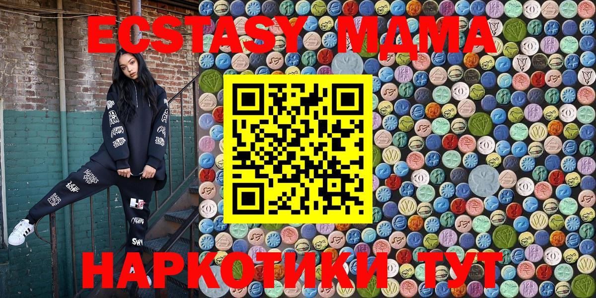 MDMA кристаллы Когалым