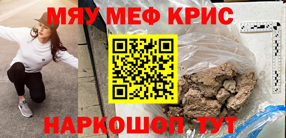 Меф мука Когалым