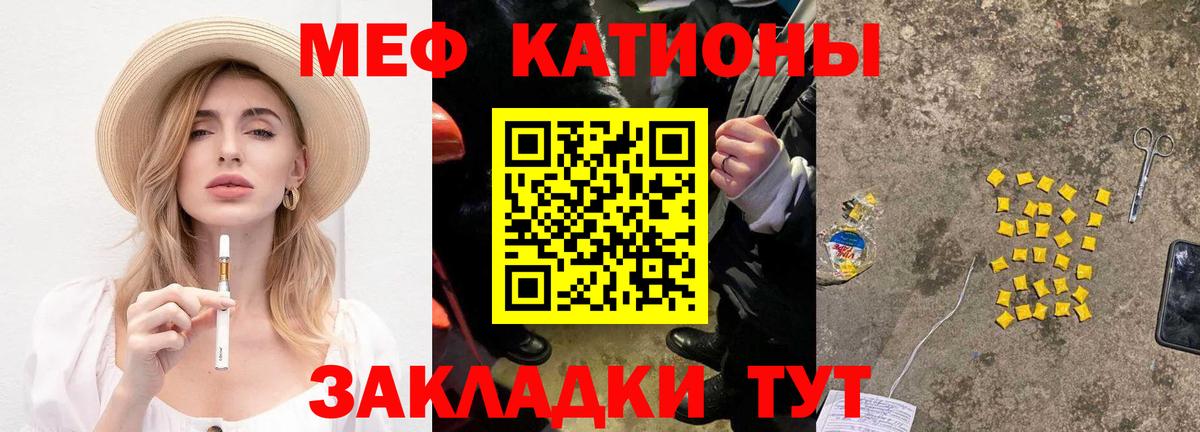 МЕФ  МЯУ-МЯУ 4 MMC  Когалым  Вход с VPN  МЯУ-МЯУ  Меф mephedrone 