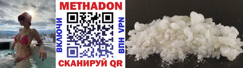 Метадон methadone  Когалым 