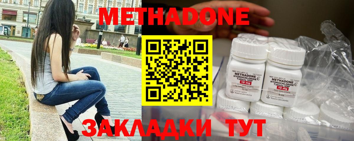 МЕТАДОН мёд  Вход с VPN  Когалым 