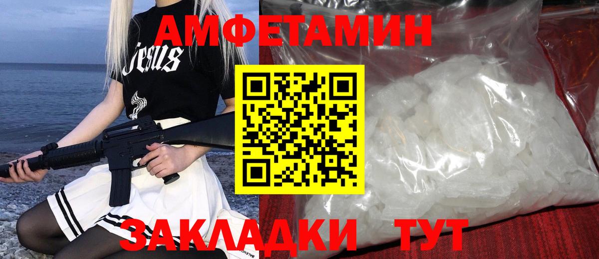 МЕТАМФЕТАМИН витя  Вход с VPN  Когалым 