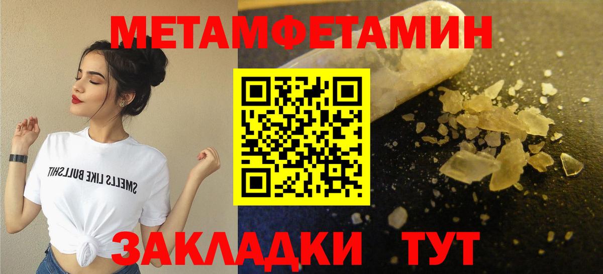 Первитин мет Когалым