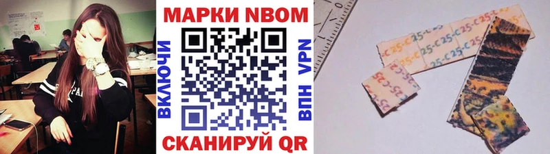 Марки N-bome 1,8мг  Когалым 