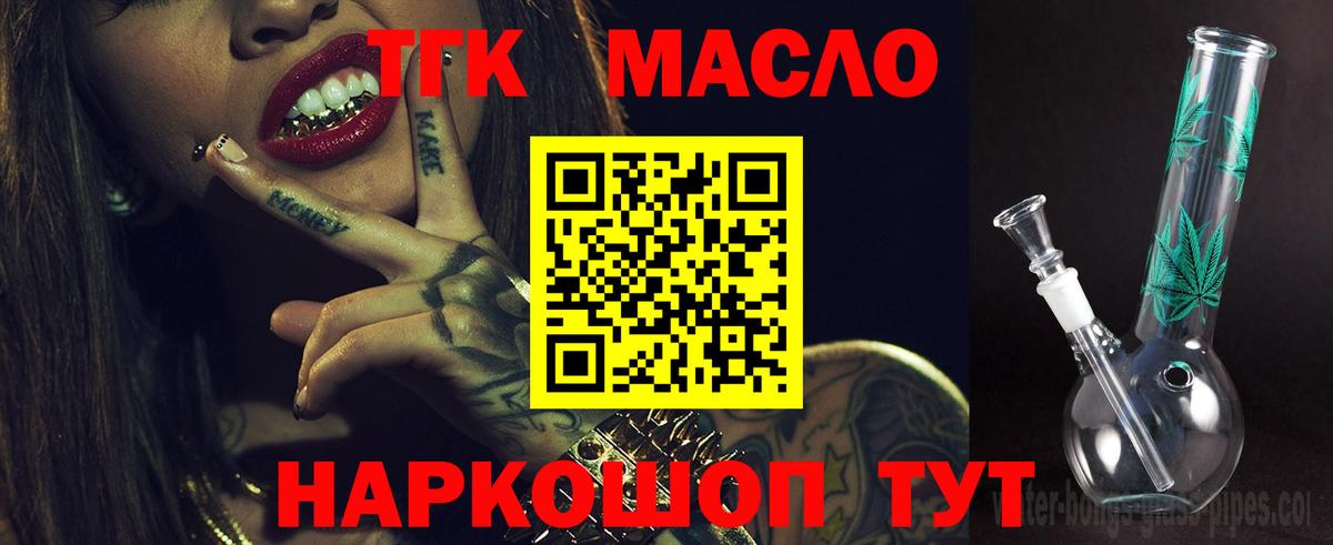 Дистиллят ТГК вейп с тгк  Вход с VPN  Когалым 